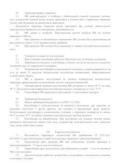 29.09.2014 Новосибирск - Передвижной мусорный контейнер 770 л. часть 2