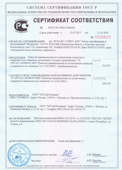 12.07.2017 Новосибирск - Емкости универсальные из полиэтилена