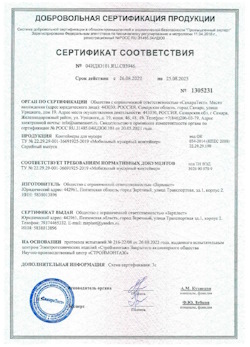 26.08.2022 Новосибирск - Контейнеры для мусора