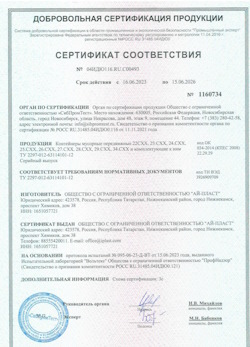 16.06.2023 Новосибирск - Контейнеры мусорные передвижные
