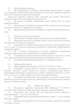 01.01.2024 Новосибирск - Передвижной мусорный контейнер 240 л. часть 2